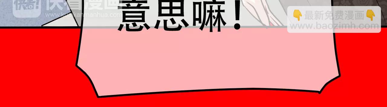 《真爱透视中》新春番外 第35页