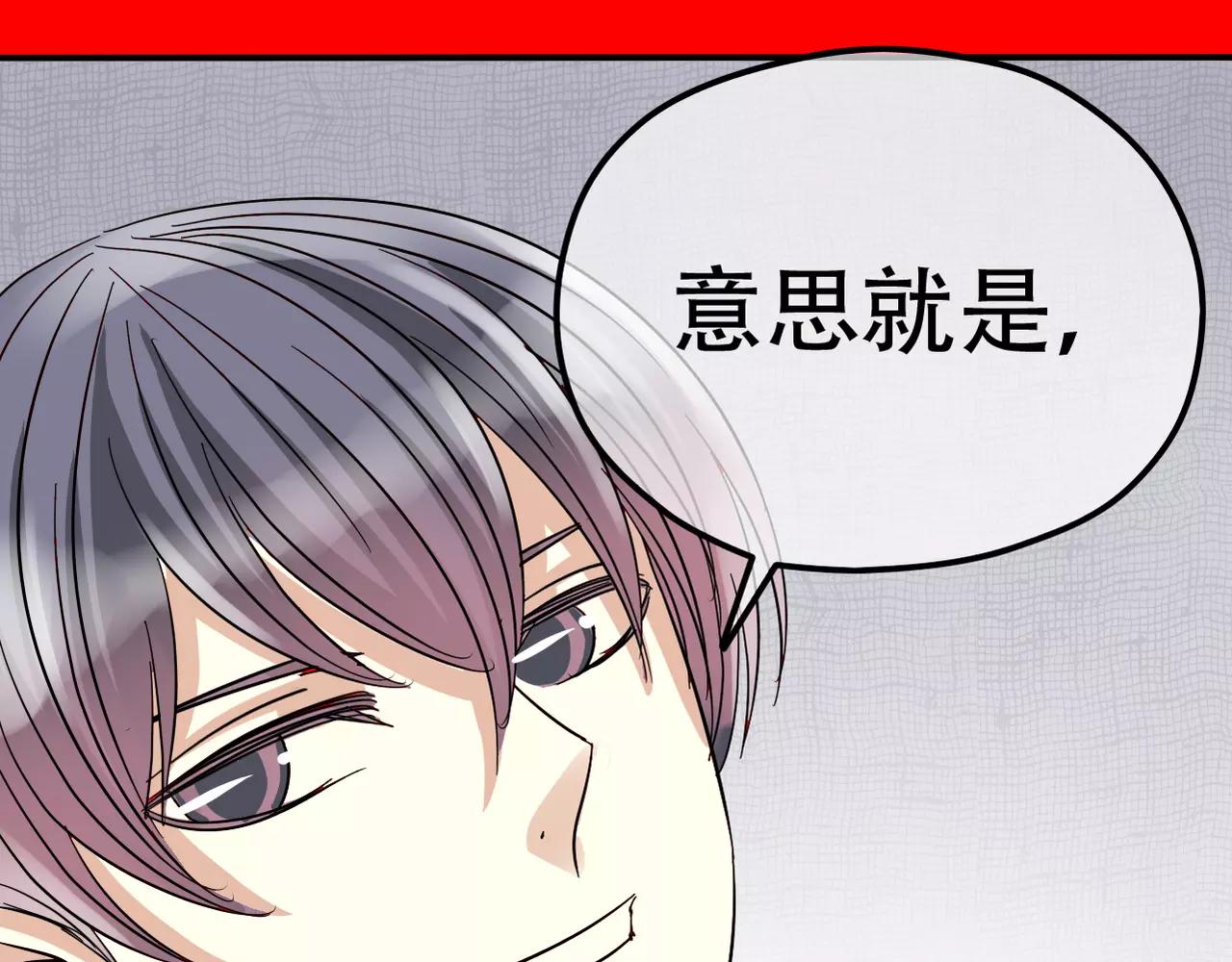 《真爱透视中》新春番外 第36页