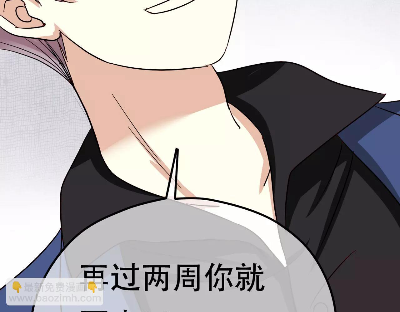 《真爱透视中》新春番外 第37页
