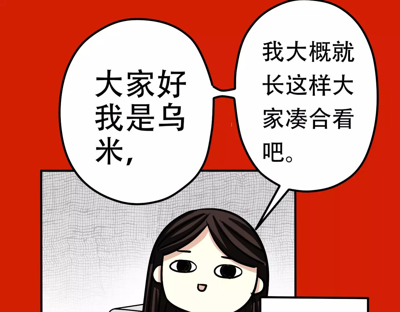 《真爱透视中》新春番外 第3页