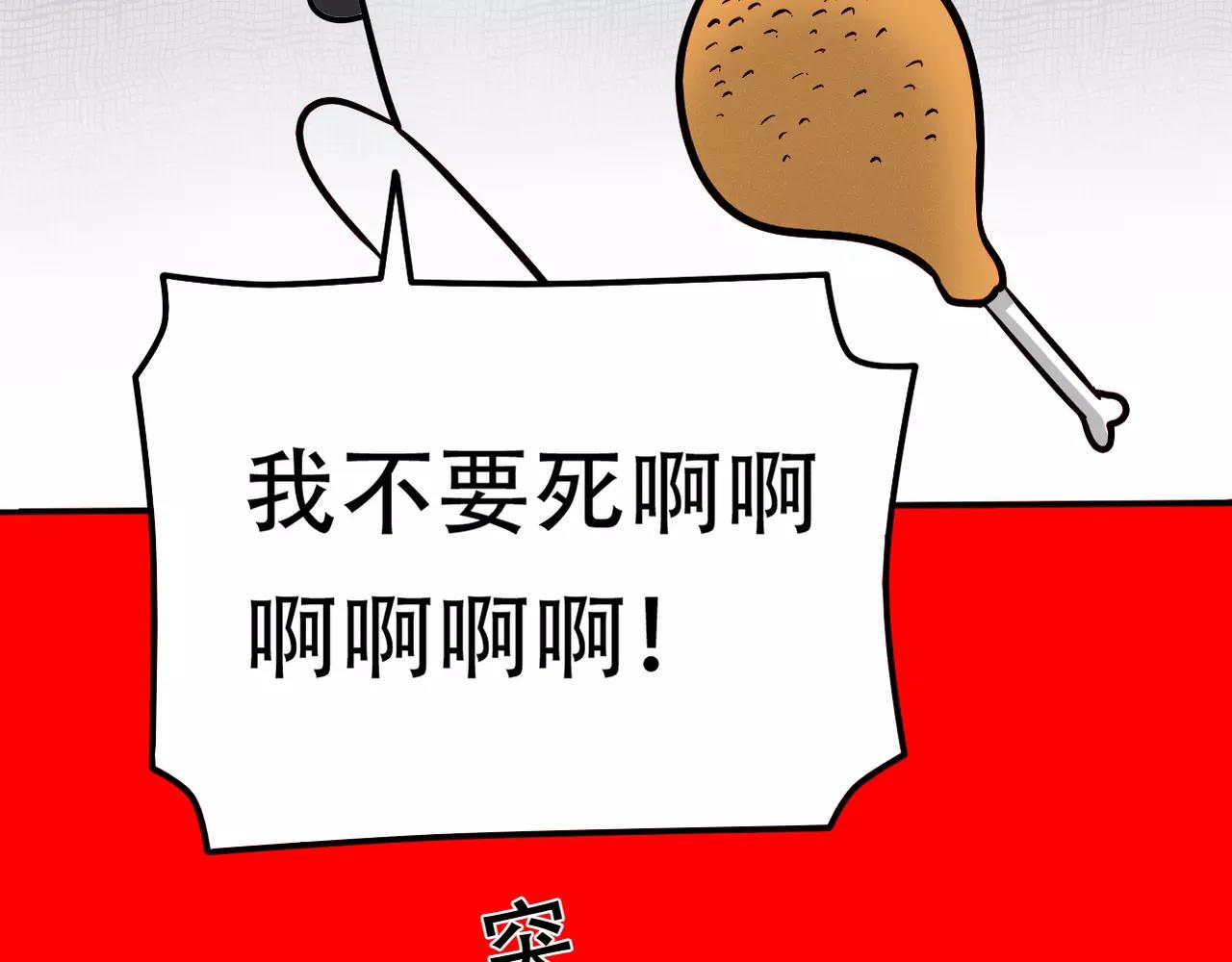 《真爱透视中》新春番外 第41页