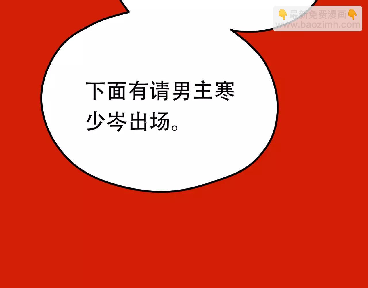 《真爱透视中》新春番外 第5页