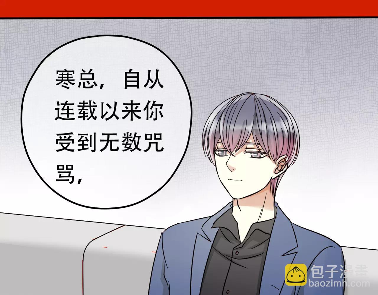 《真爱透视中》新春番外 第6页