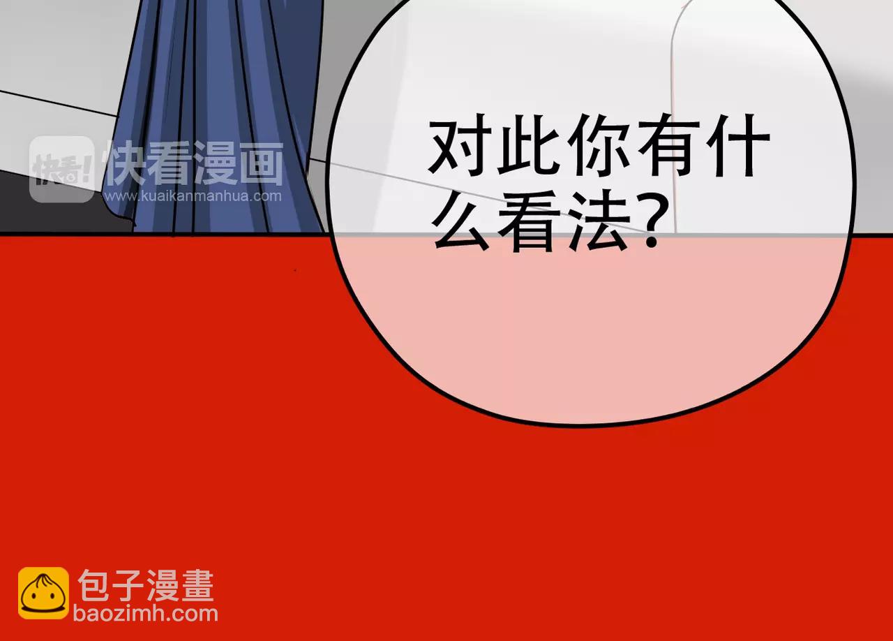 《真爱透视中》新春番外 第8页