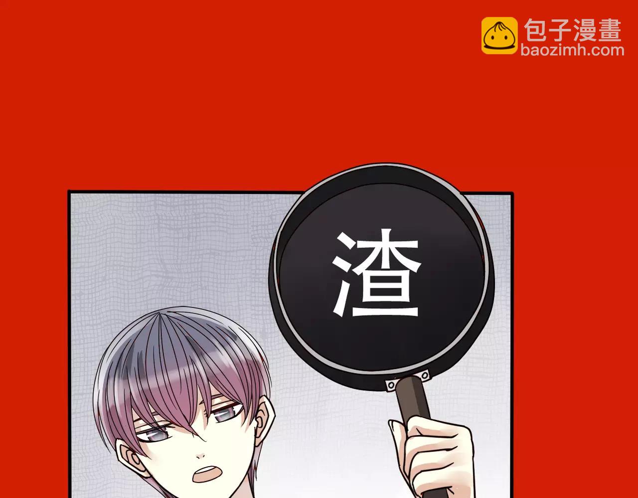 《真爱透视中》新春番外 第9页