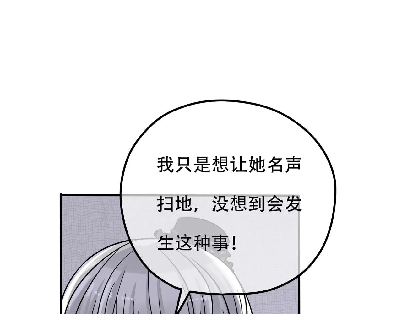 《真爱透视中》第19话 负责 第19页