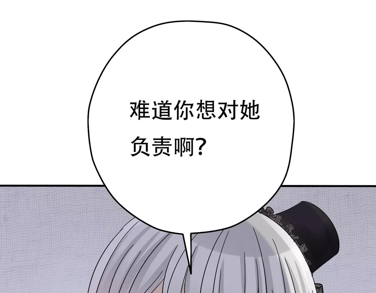 《真爱透视中》第19话 负责 第26页