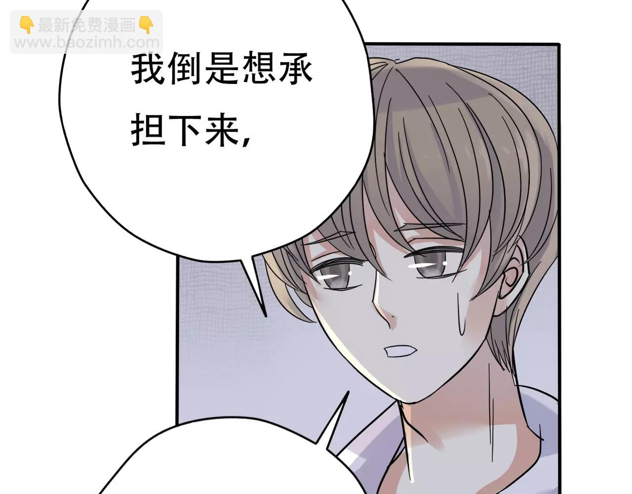 《真爱透视中》第19话 负责 第28页