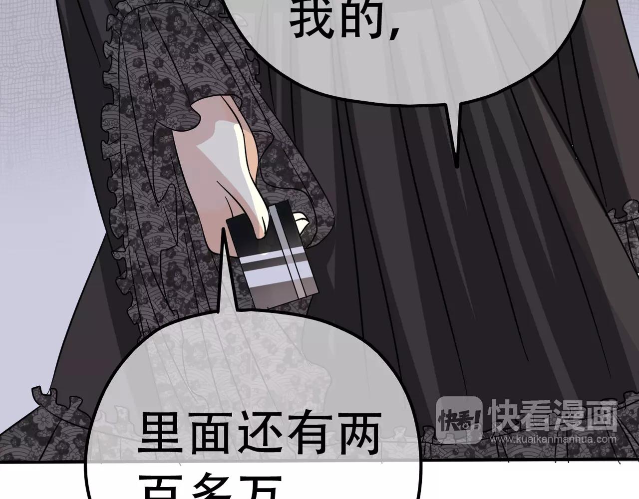 《真爱透视中》第19话 负责 第30页