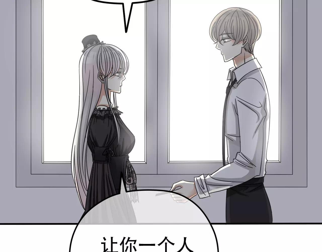 《真爱透视中》第19话 负责 第32页