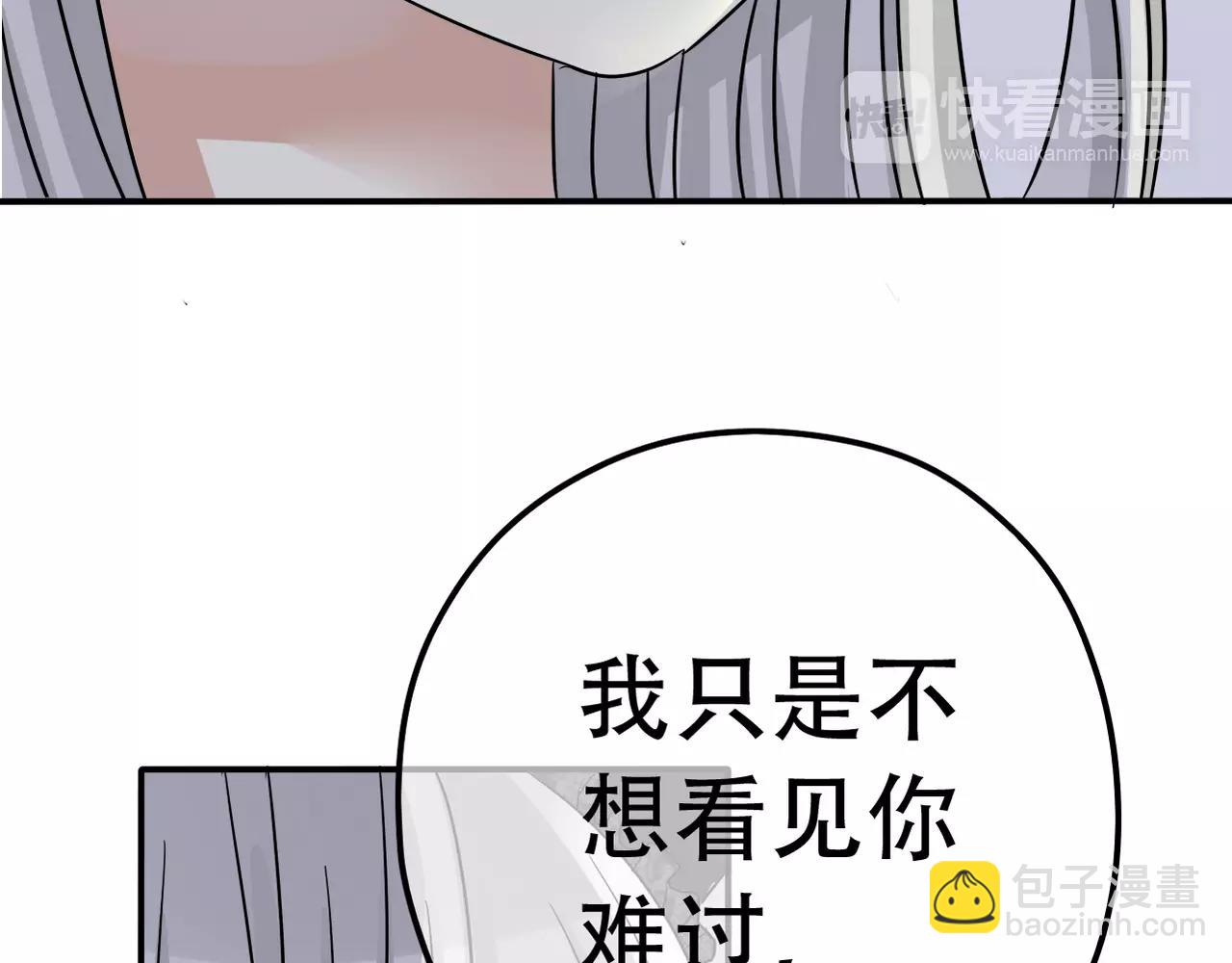 《真爱透视中》第19话 负责 第37页