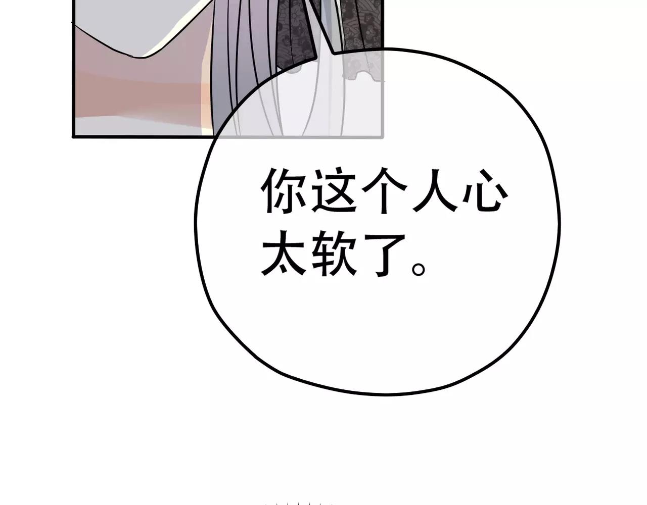 《真爱透视中》第19话 负责 第39页