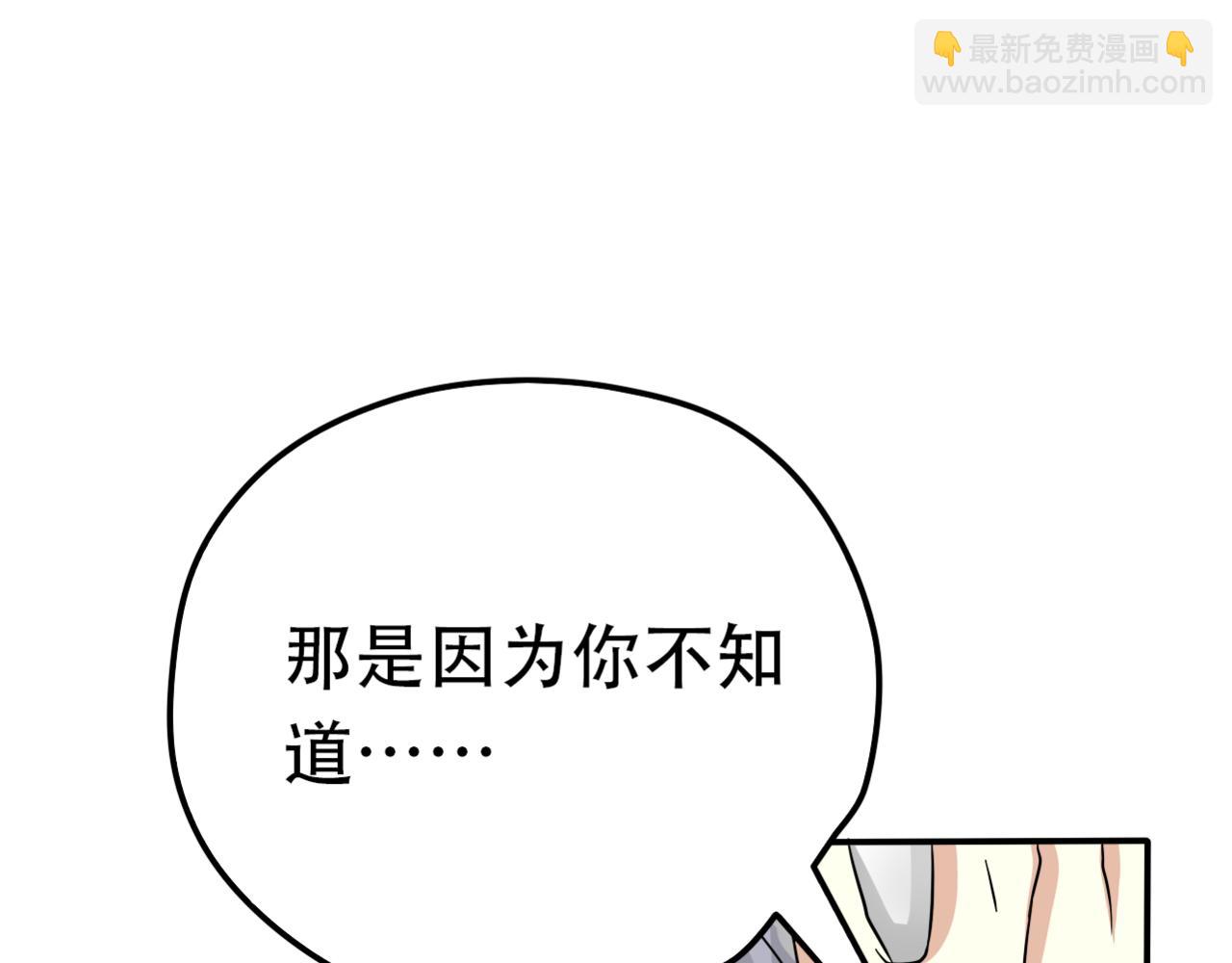 《真爱透视中》第21话 撒谎还是真心？ 第15页