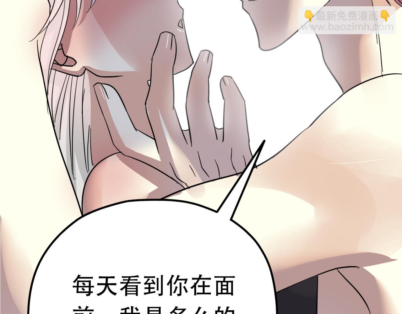 《真爱透视中》第21话 撒谎还是真心？ 第17页