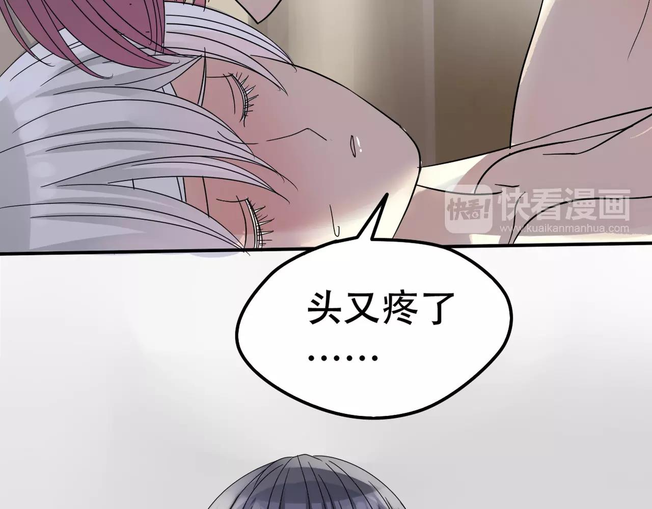 《真爱透视中》第21话 撒谎还是真心？ 第29页