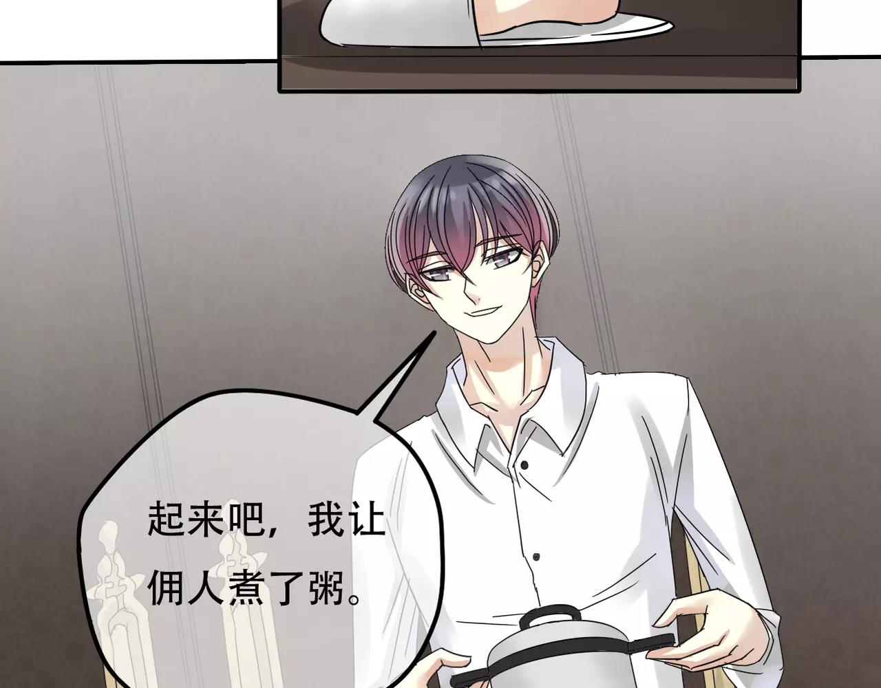 《真爱透视中》第21话 撒谎还是真心？ 第35页