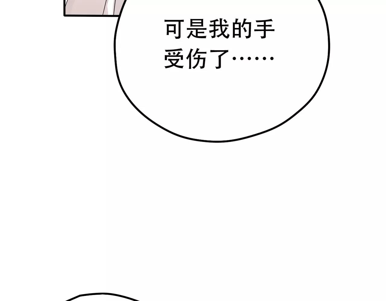《真爱透视中》第21话 撒谎还是真心？ 第39页