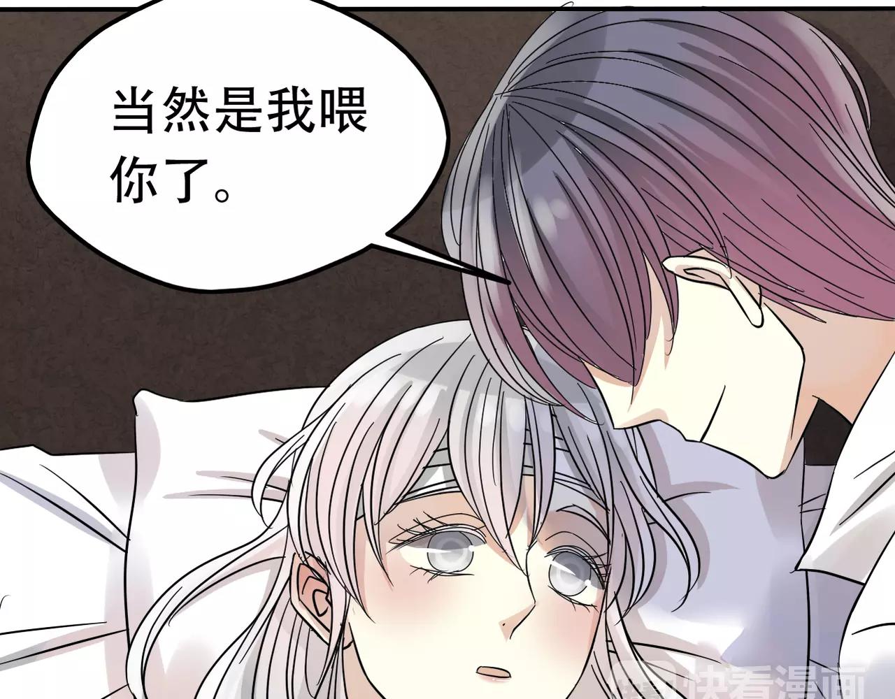 《真爱透视中》第21话 撒谎还是真心？ 第40页