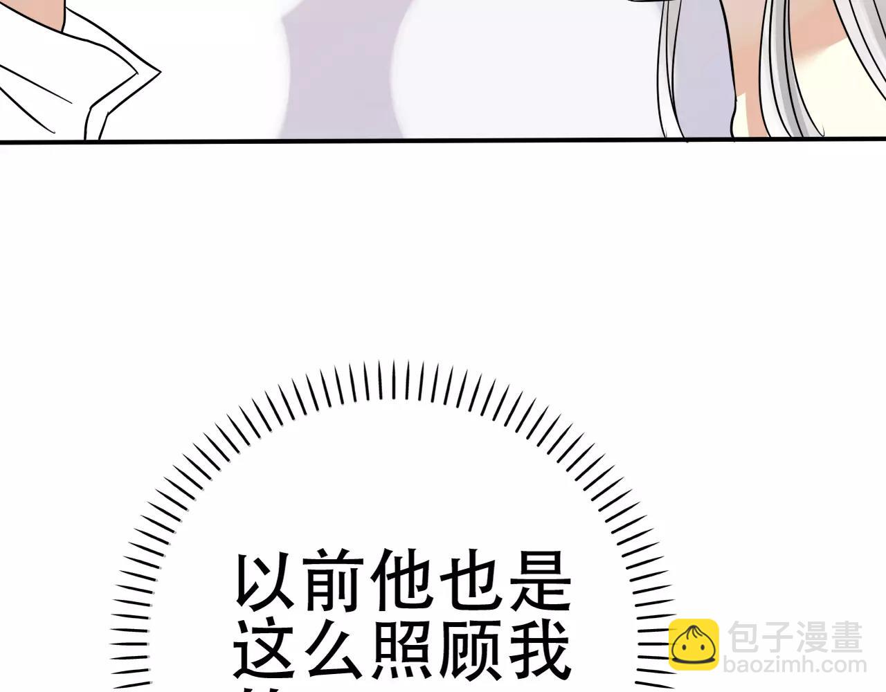 《真爱透视中》第21话 撒谎还是真心？ 第45页