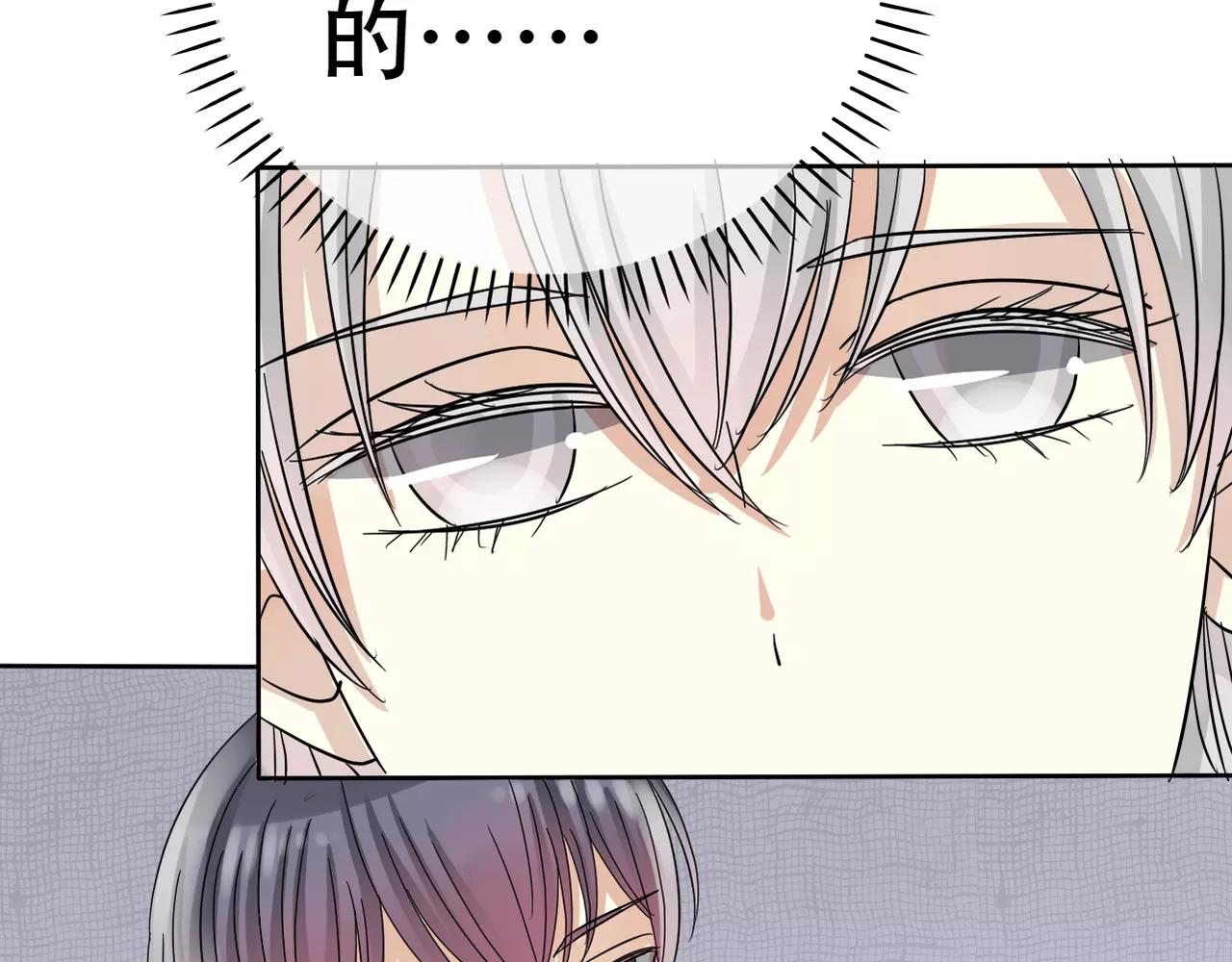 《真爱透视中》第21话 撒谎还是真心？ 第46页