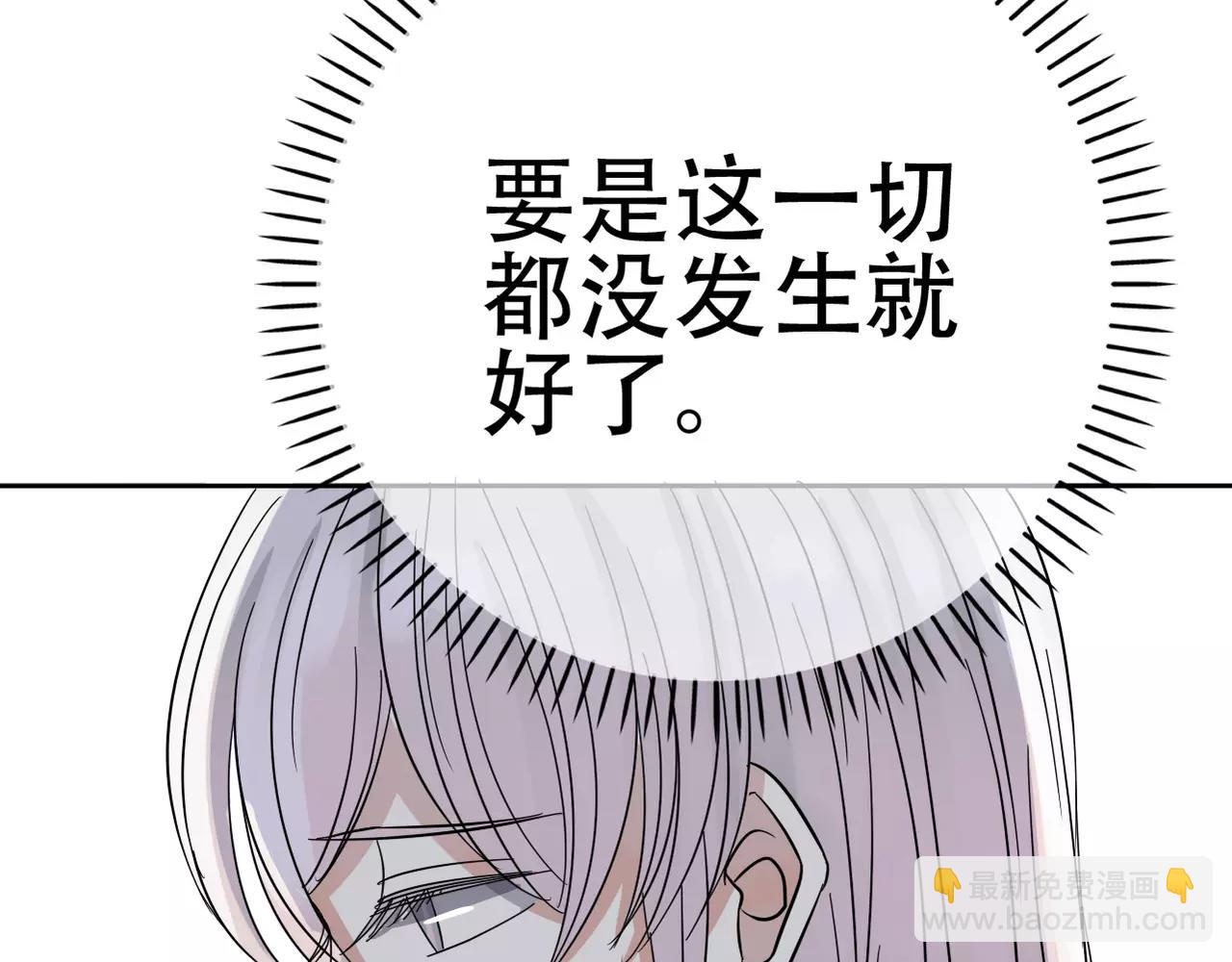 《真爱透视中》第21话 撒谎还是真心？ 第48页