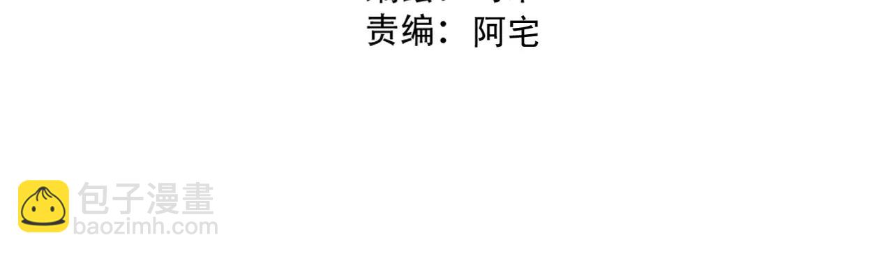 《真爱透视中》第21话 撒谎还是真心？ 第6页
