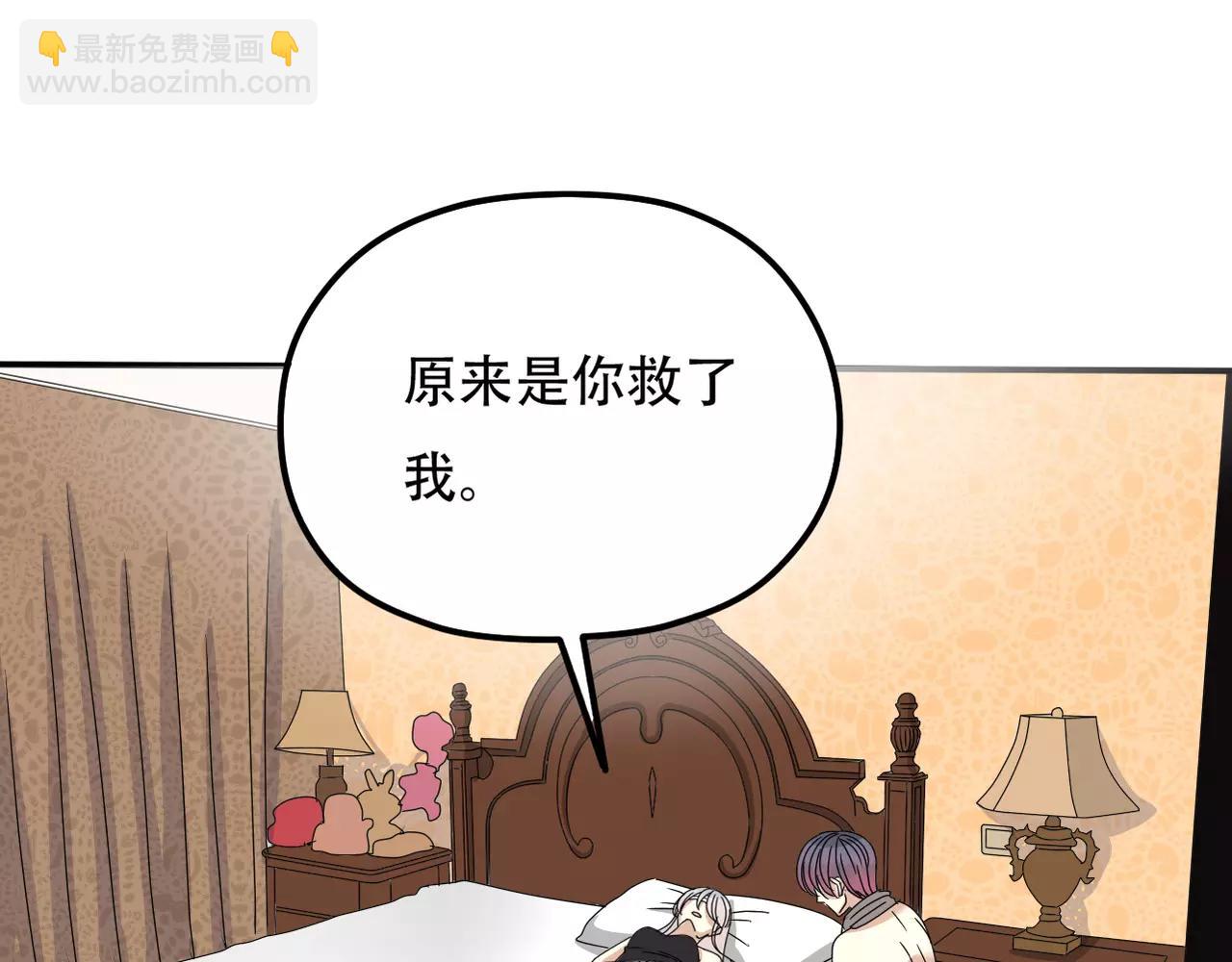 《真爱透视中》第21话 撒谎还是真心？ 第7页