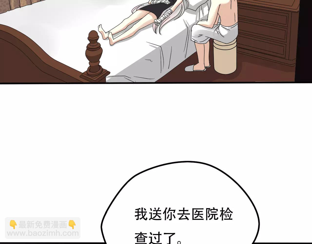 《真爱透视中》第21话 撒谎还是真心？ 第8页