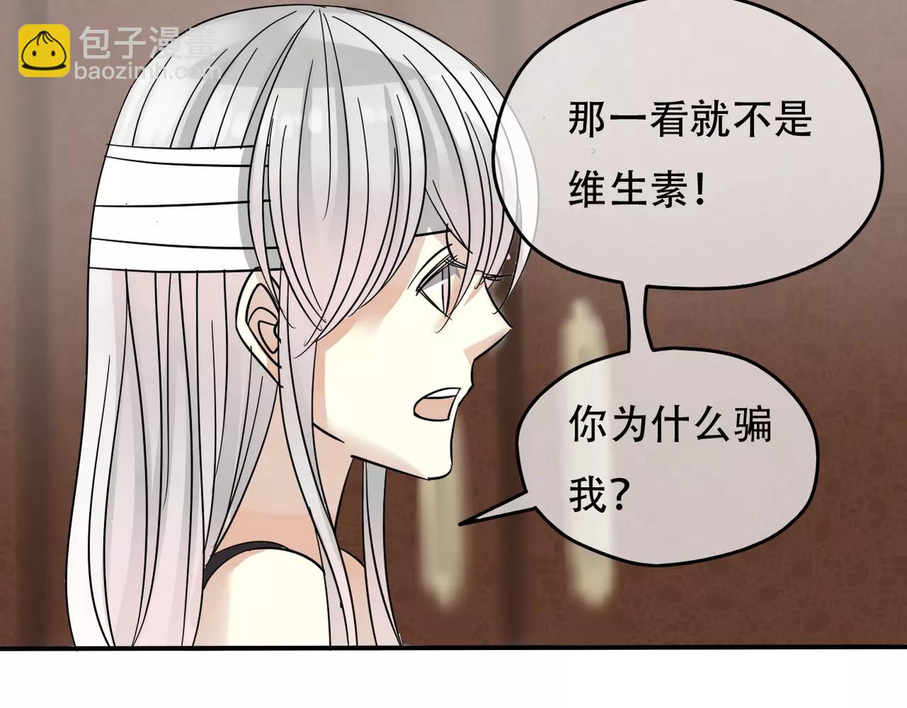 《真爱透视中》第22话 关心过时？ 第15页
