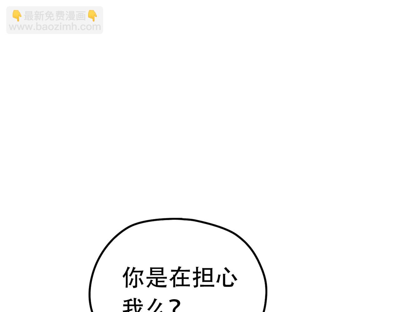 《真爱透视中》第22话 关心过时？ 第17页