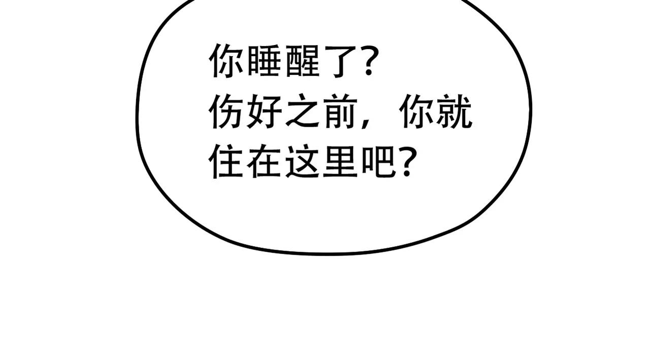 《真爱透视中》第22话 关心过时？ 第33页