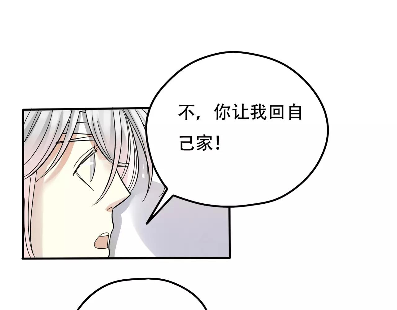《真爱透视中》第22话 关心过时？ 第34页
