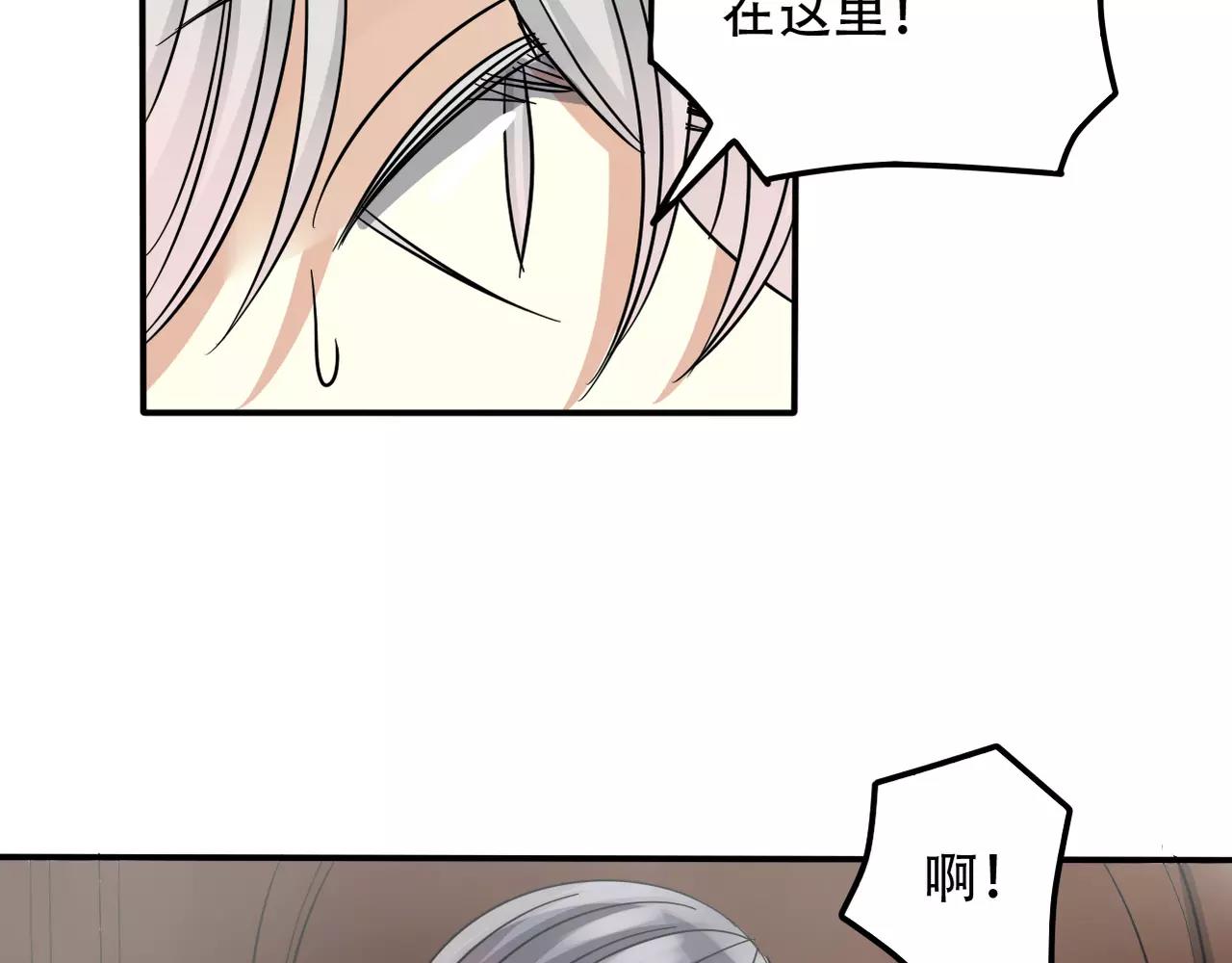 《真爱透视中》第22话 关心过时？ 第36页