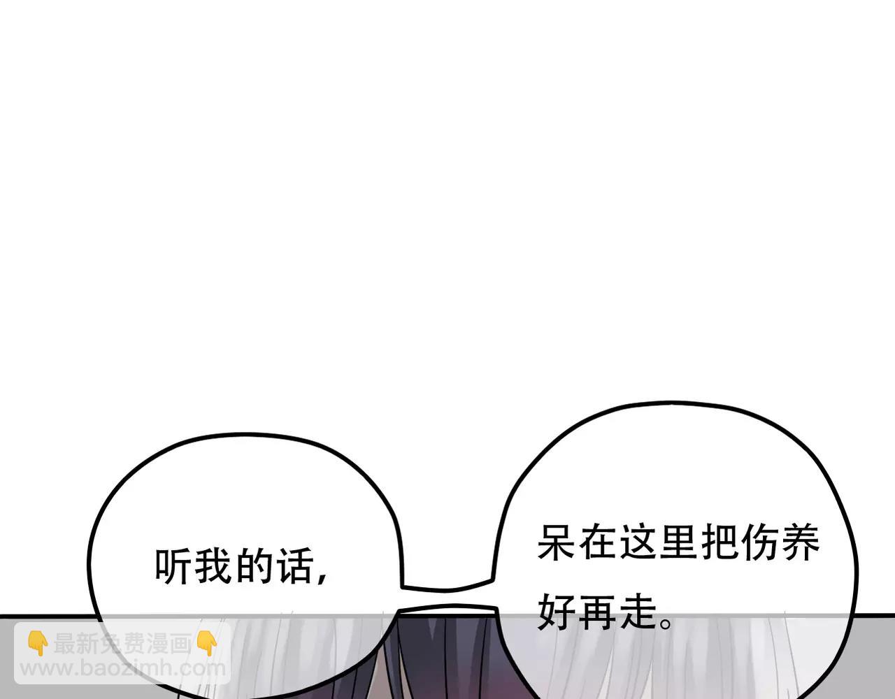 《真爱透视中》第22话 关心过时？ 第38页