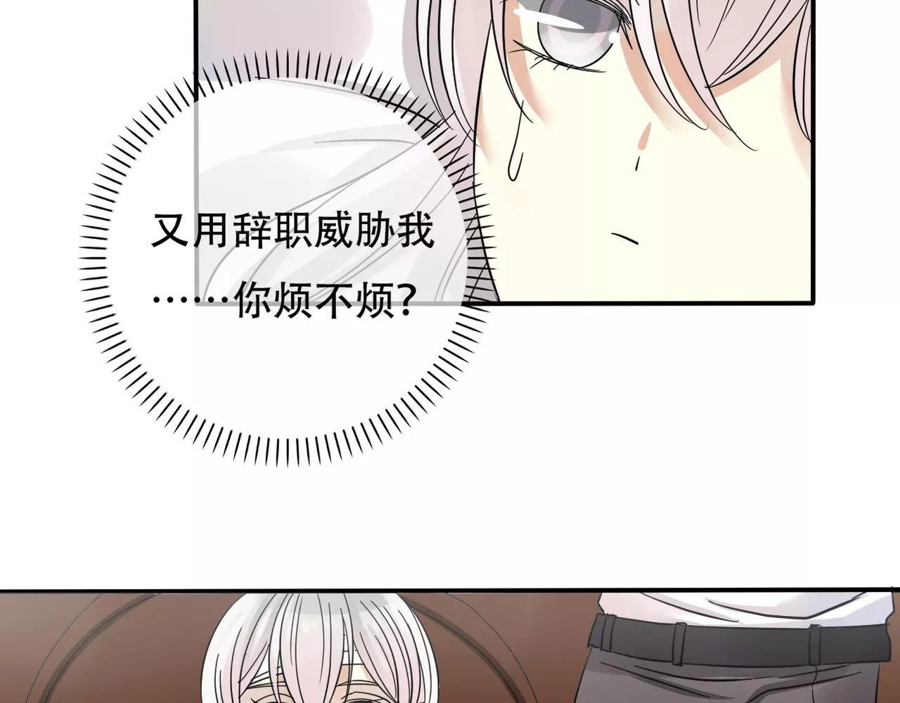《真爱透视中》第22话 关心过时？ 第40页