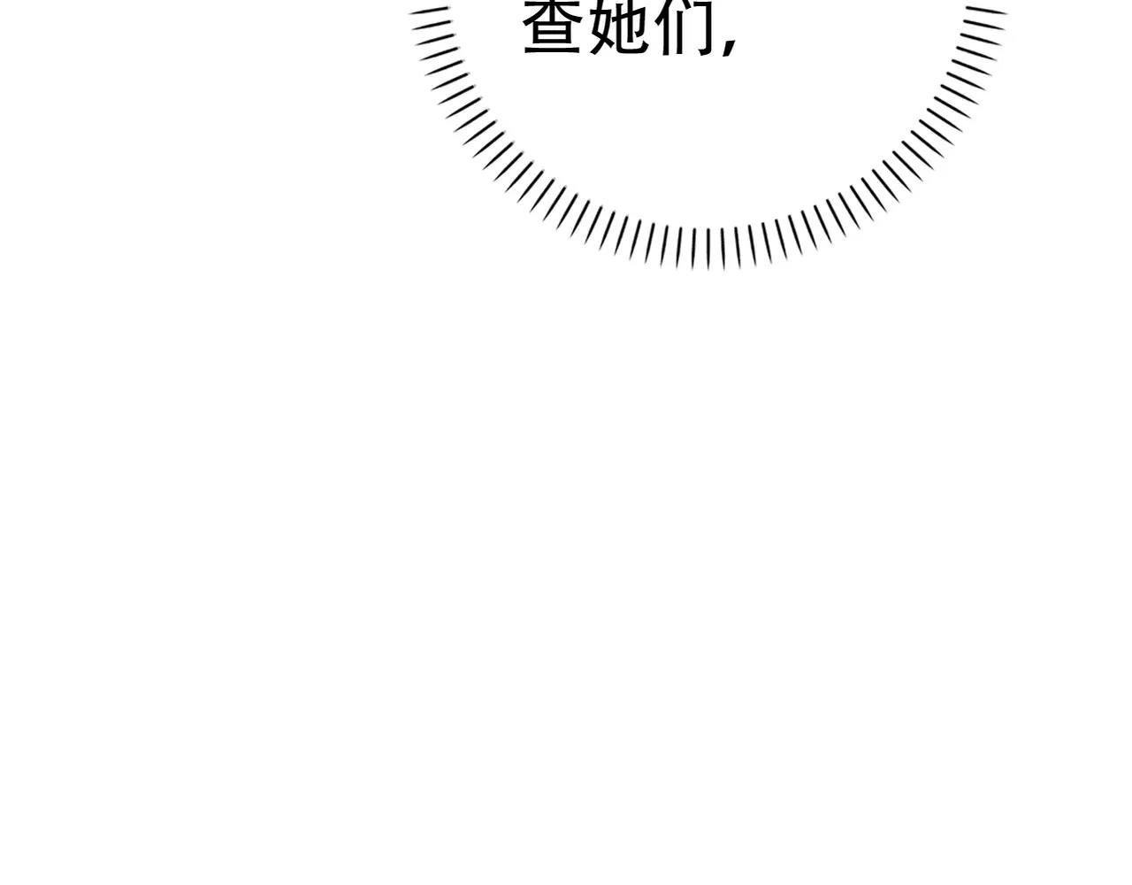 《真爱透视中》第22话 关心过时？ 第46页