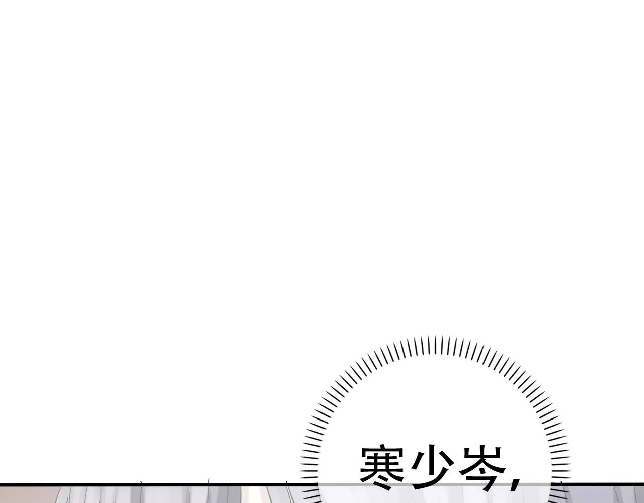 《真爱透视中》第22话 关心过时？ 第47页