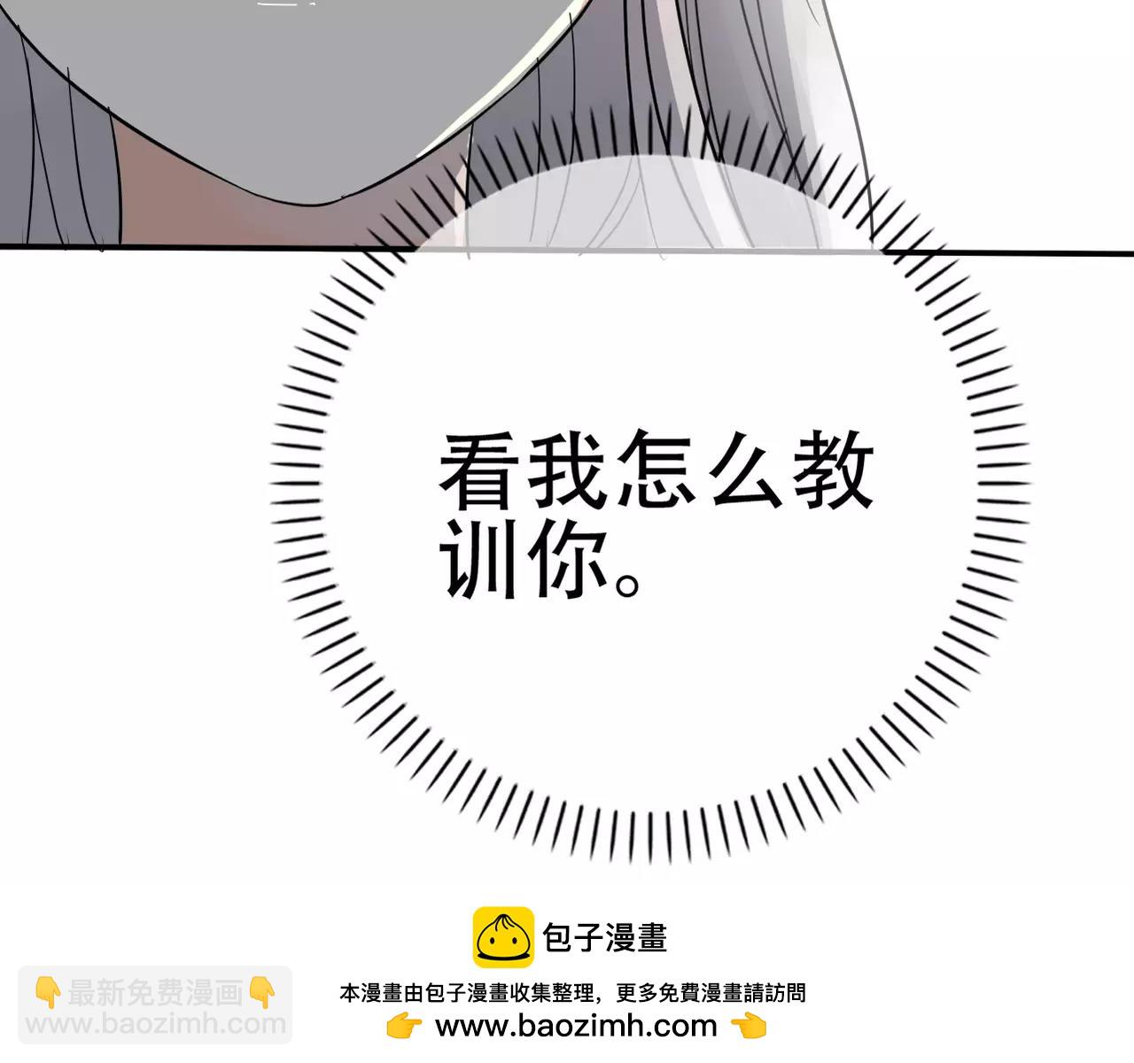 《真爱透视中》第22话 关心过时？ 第50页