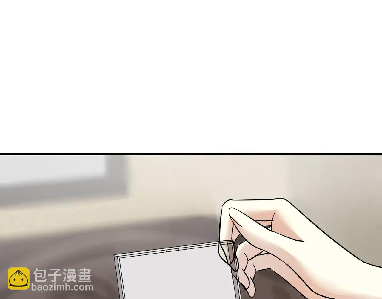 《真爱透视中》第22话 关心过时？ 第7页