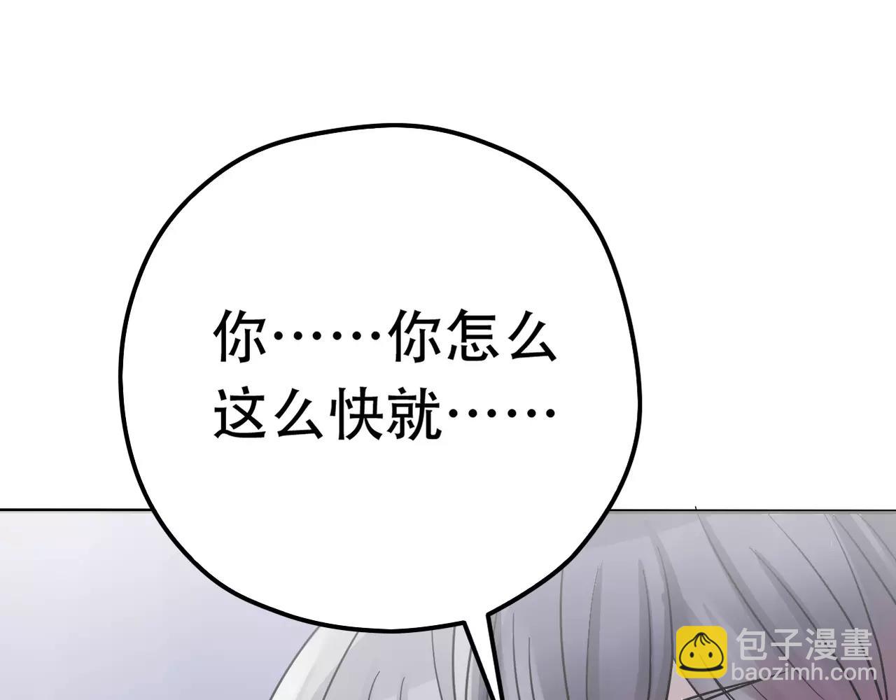 《真爱透视中》第20话 小心女人 第16页