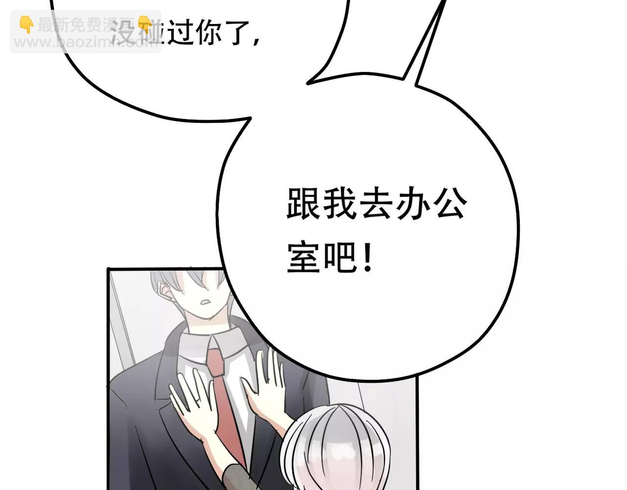 《真爱透视中》第20话 小心女人 第18页