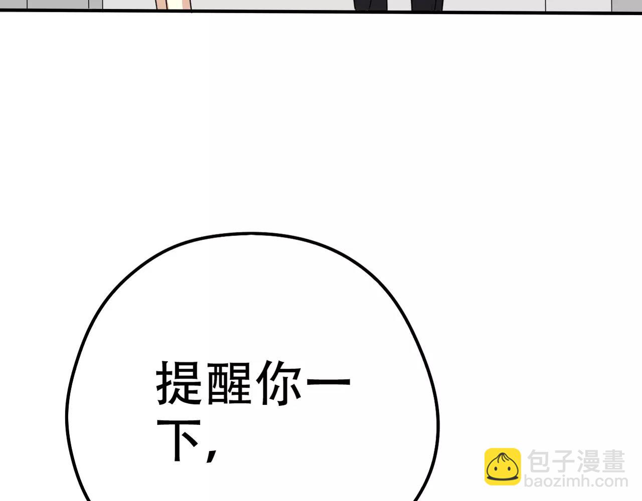 《真爱透视中》第20话 小心女人 第22页