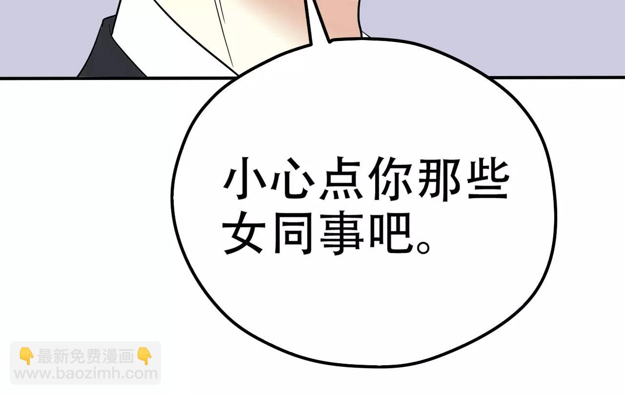 《真爱透视中》第20话 小心女人 第24页