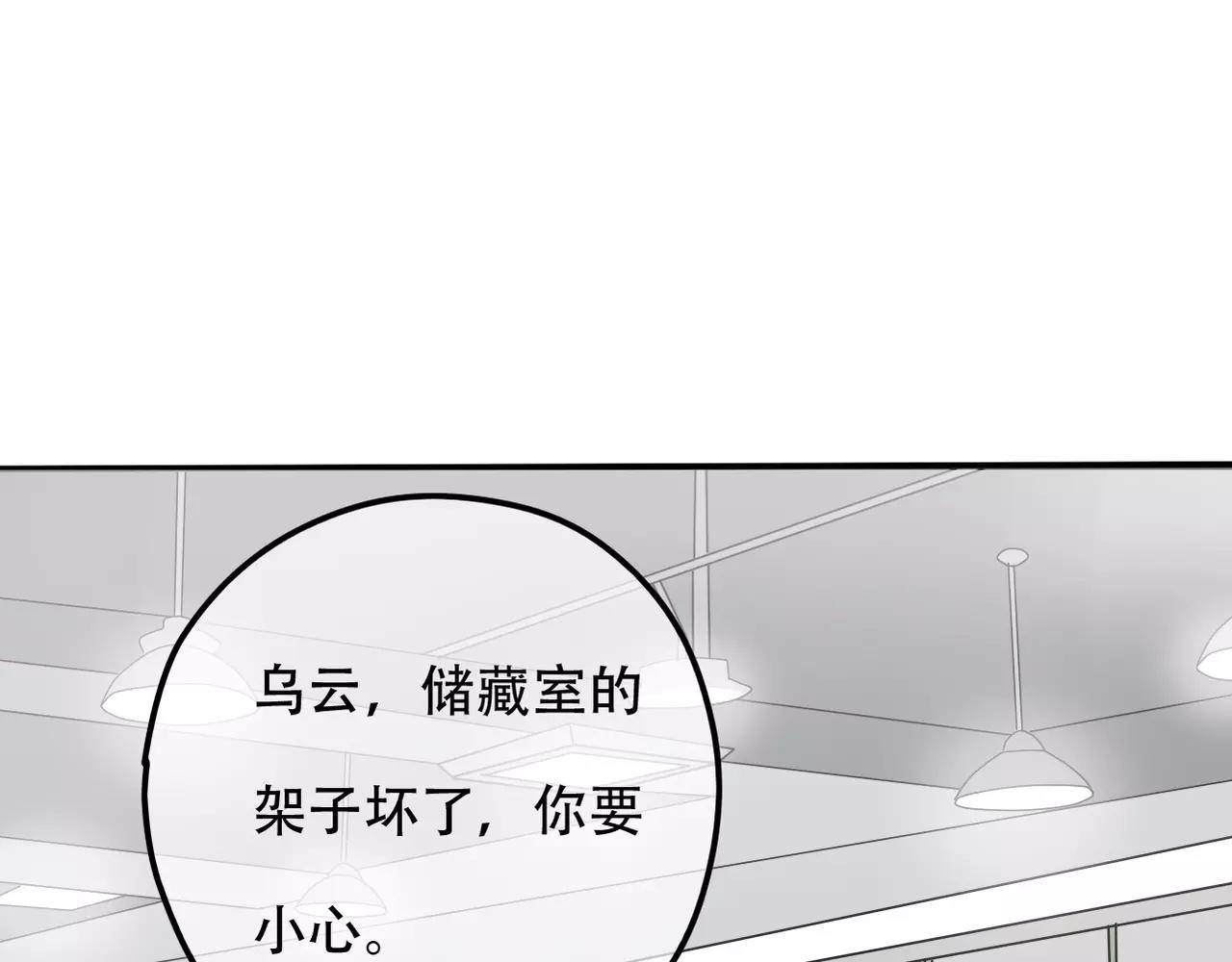 《真爱透视中》第20话 小心女人 第35页