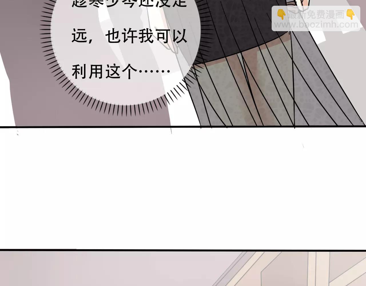 《真爱透视中》第20话 小心女人 第39页