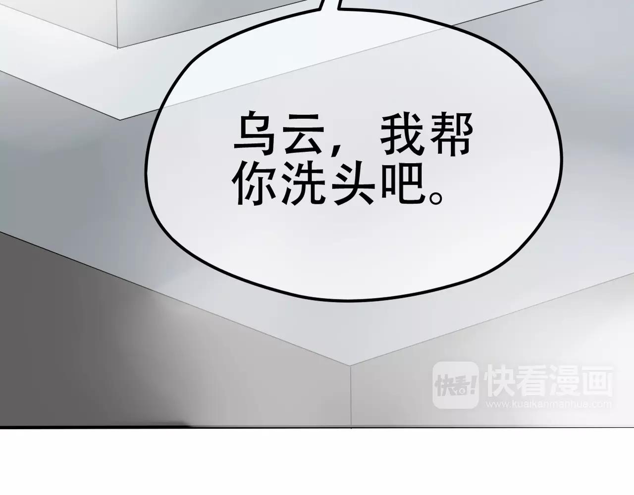 《真爱透视中》第24话 我受够了！ 第11页