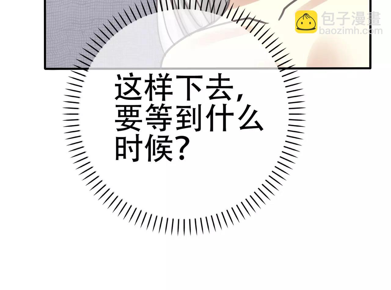 《真爱透视中》第24话 我受够了！ 第14页