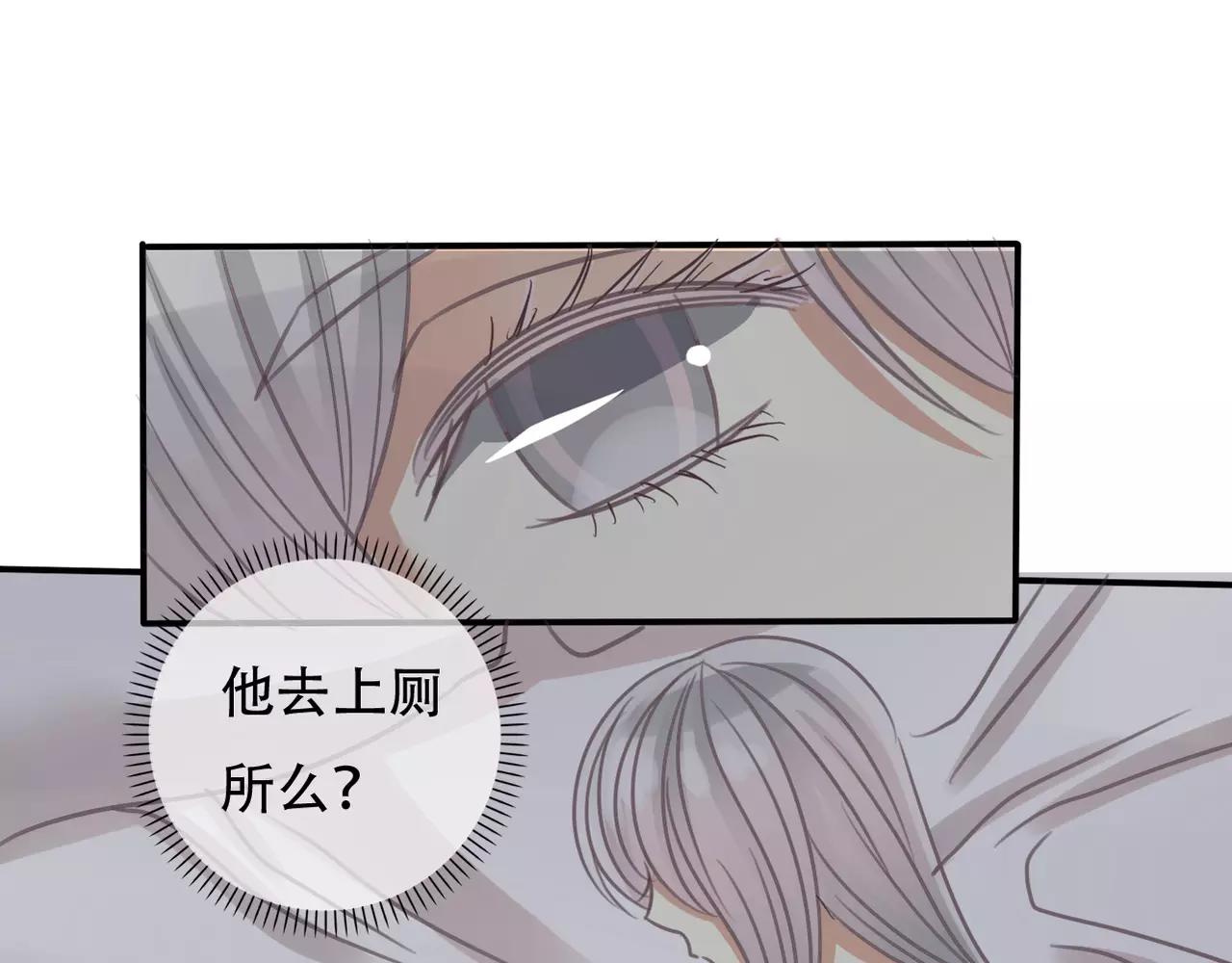《真爱透视中》第24话 我受够了！ 第18页
