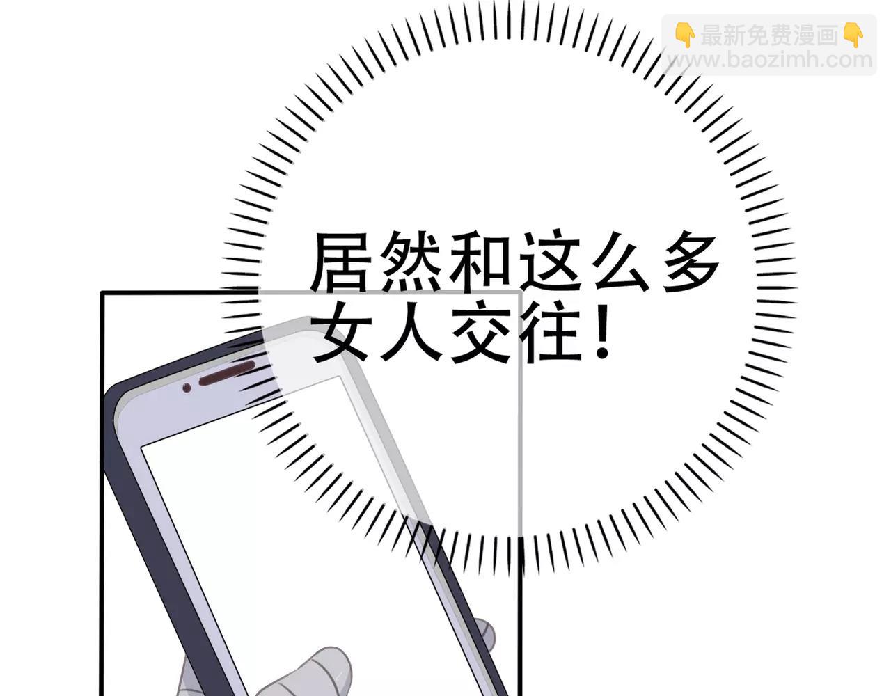 《真爱透视中》第24话 我受够了！ 第21页