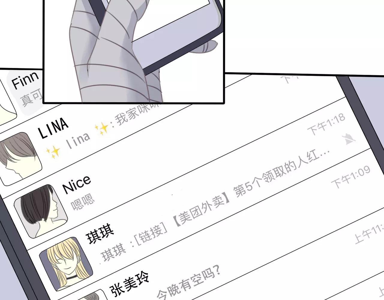 《真爱透视中》第24话 我受够了！ 第22页